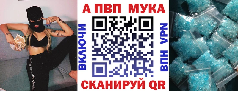 где купить наркоту Владикавказ A PVP VHQ
