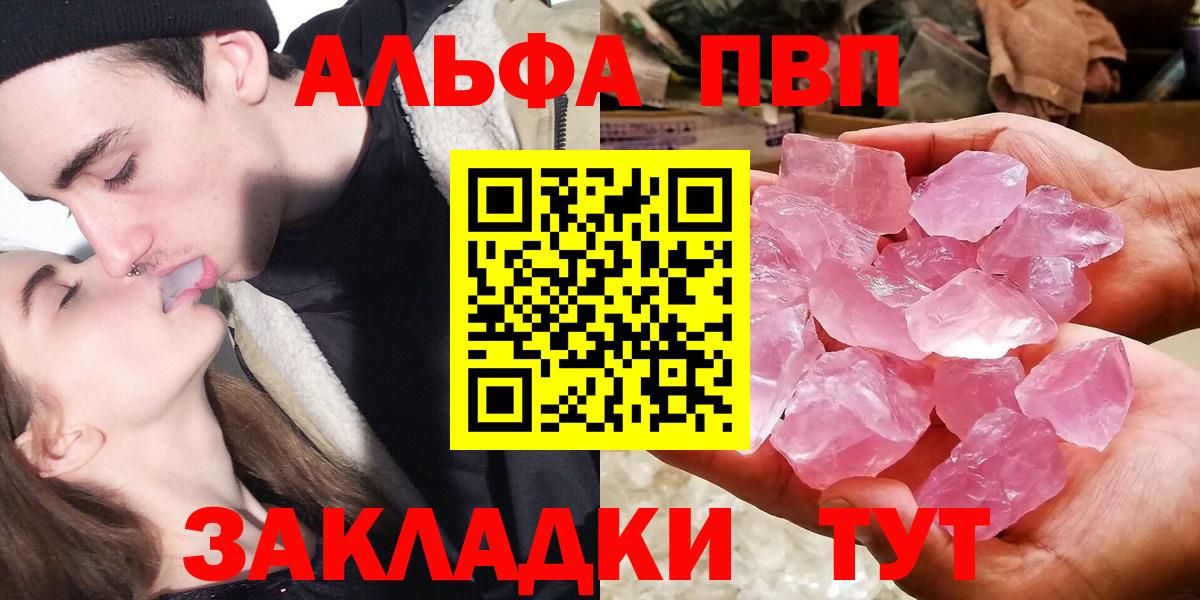 Альфа ПВП Crystall Владикавказ