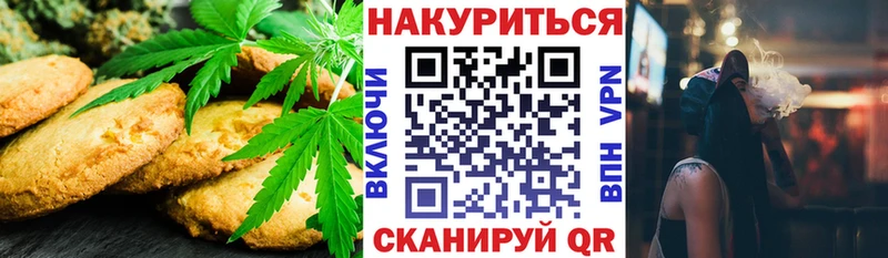 Печенье с ТГК конопля  Владикавказ 