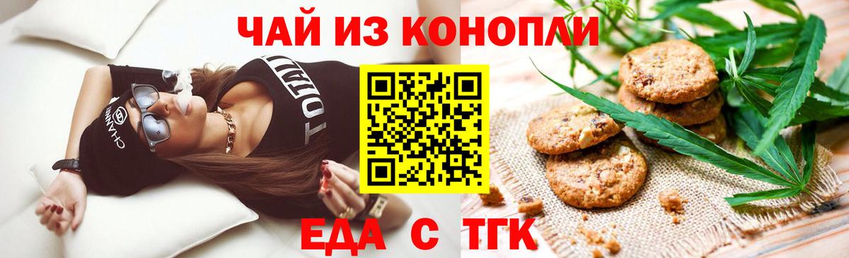 Владикавказ  Canna-Cookies конопля  Вход с VPN 