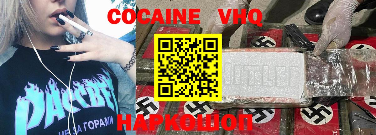 Кокаин Колумбийский Владикавказ