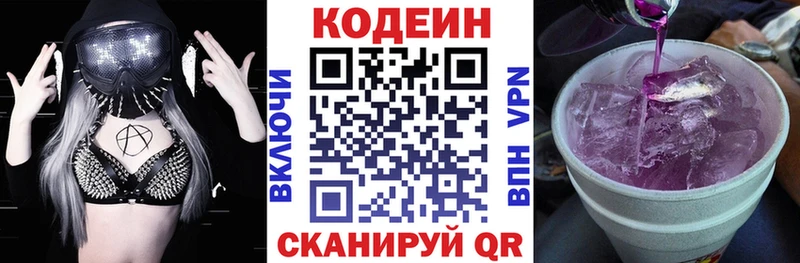 mega онион  Владикавказ  Кодеиновый сироп Lean Purple Drank 
