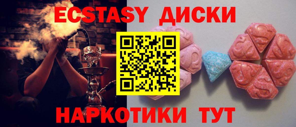 Ecstasy Дубай  Ecstasy TESLA  Вход с VPN  Ecstasy  Владикавказ 