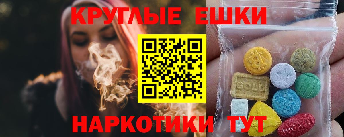 Ecstasy круглые Владикавказ