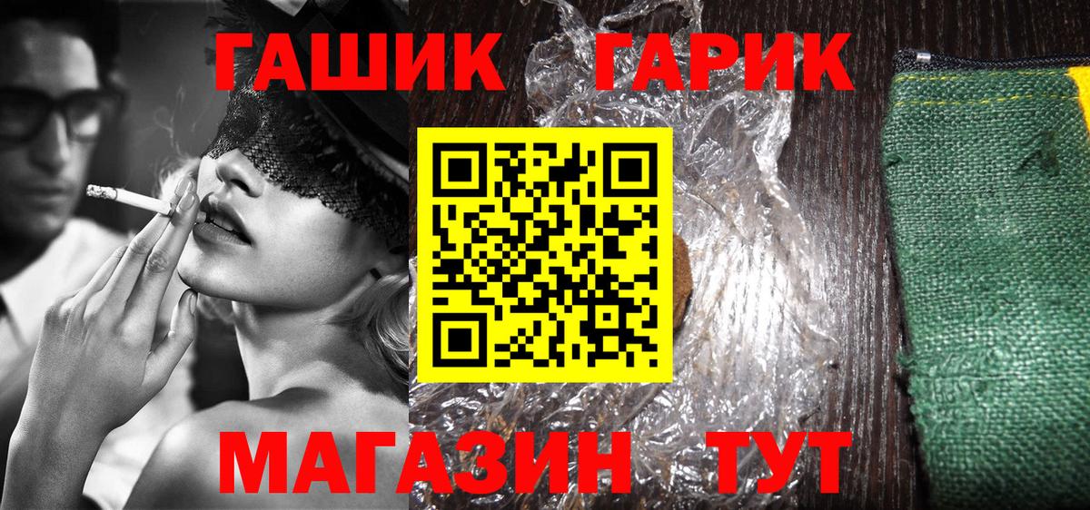 ГАШИШ гашик  ГАШ hashish  Вход с VPN  Владикавказ 