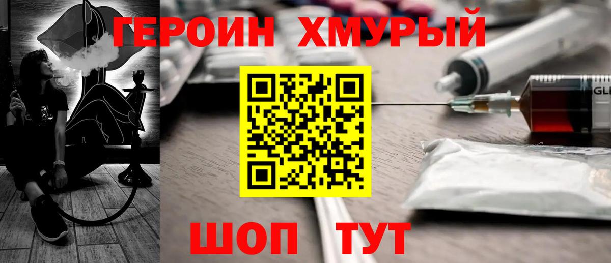 Героин  Вход с VPN  Владикавказ  Героин герыч 