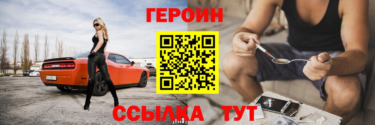 ГЕРОИН гречка Владикавказ