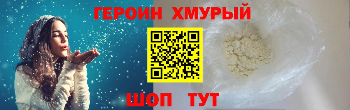 Героин  Владикавказ  ГЕРОИН белый 