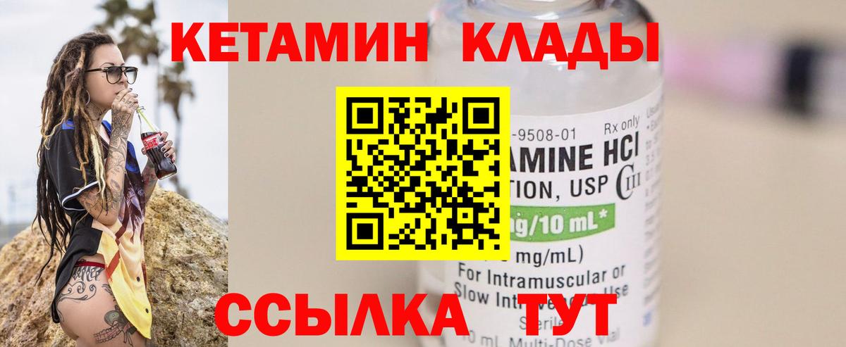 Владикавказ  Кетамин ketamine  Вход с VPN 