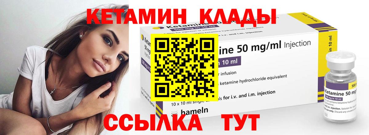 Кетамин ketamine Владикавказ