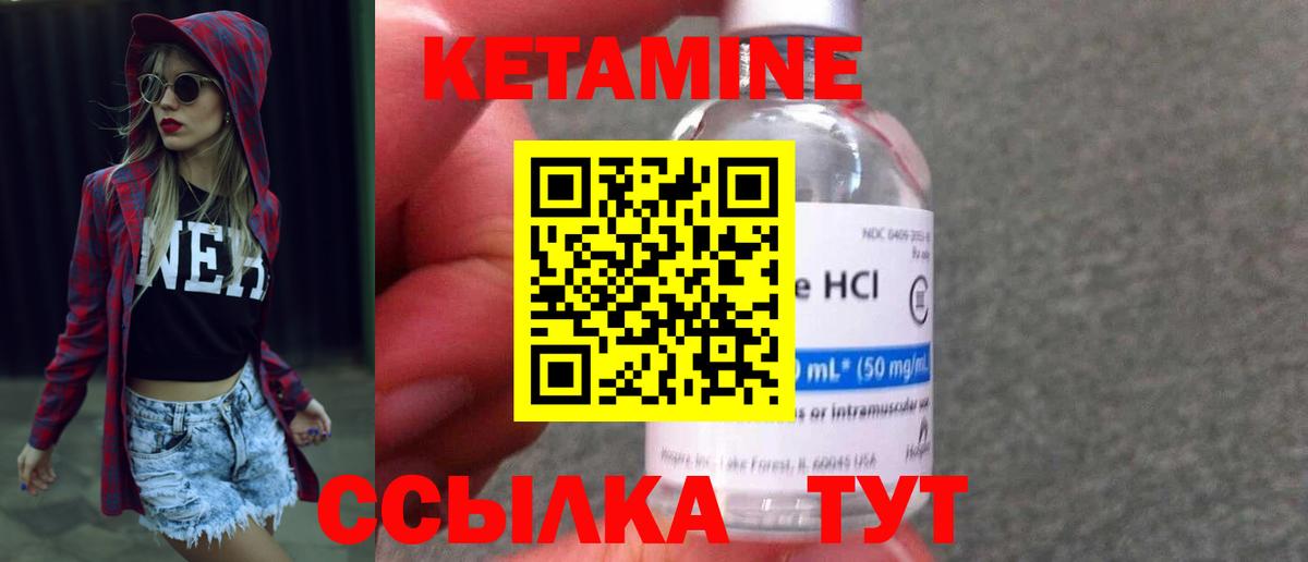 КЕТАМИН ketamine  Владикавказ 