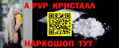 мяу мяу кристалл Берёзовский