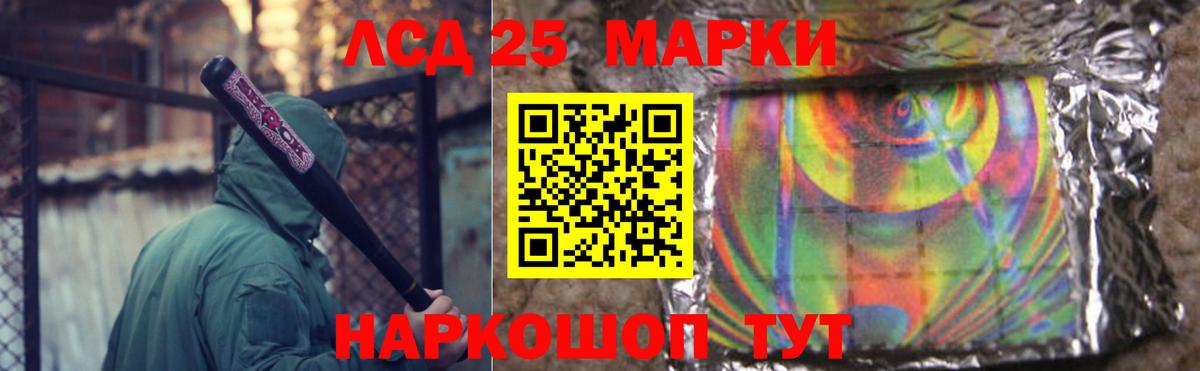 LSD-25 экстази ecstasy Владикавказ
