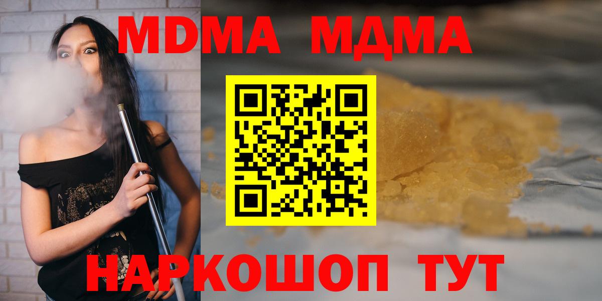 MDMA Molly  MDMA  Владикавказ  МДМА молли  Вход с VPN 