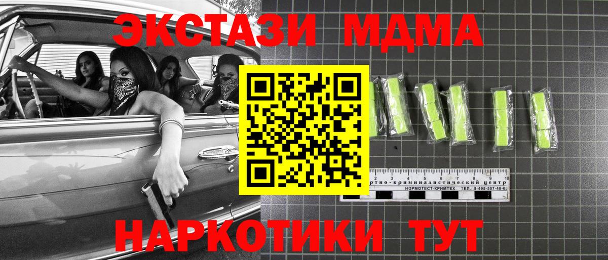 MDMA VHQ Владикавказ