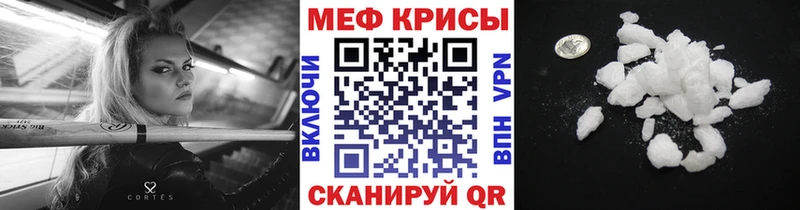 Мефедрон кристаллы сколько стоит Владикавказ