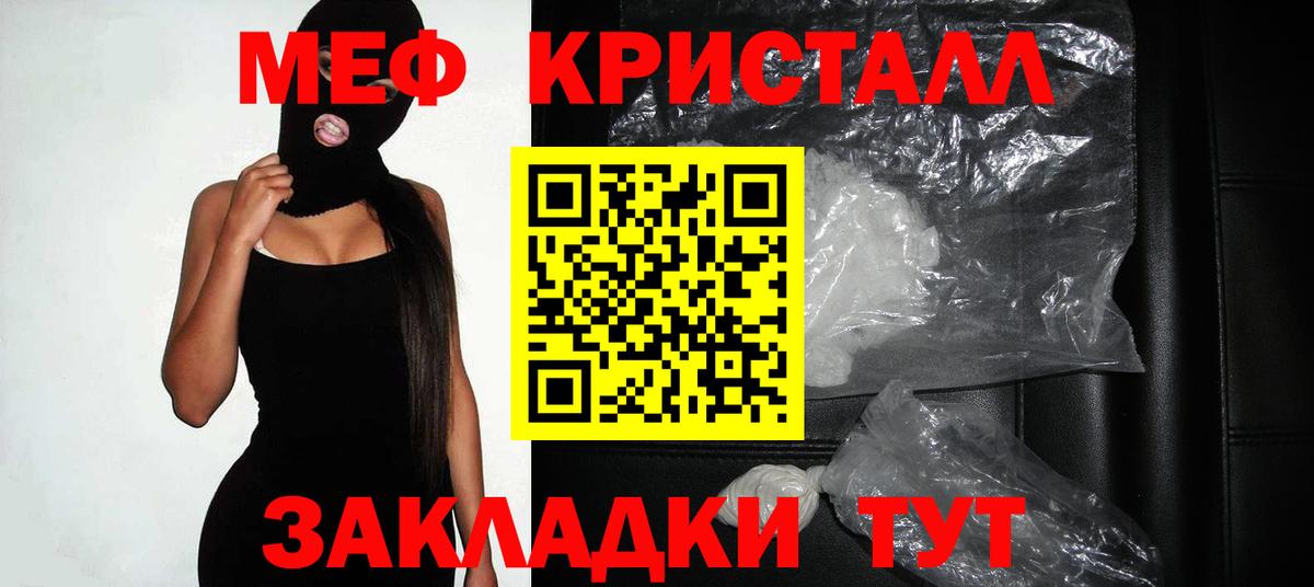 Владикавказ  Меф  Мефедрон 4 MMC  Вход с VPN  МЕФ мука 