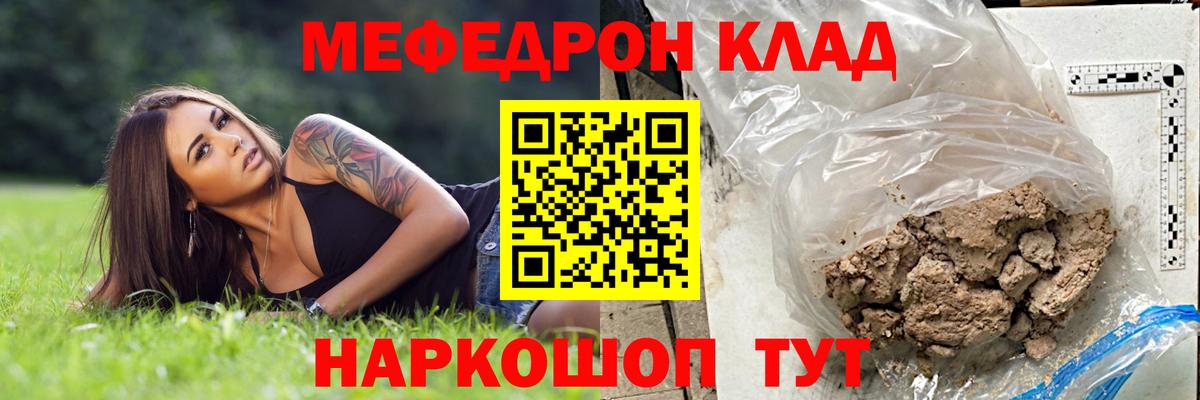 Меф мука Владикавказ