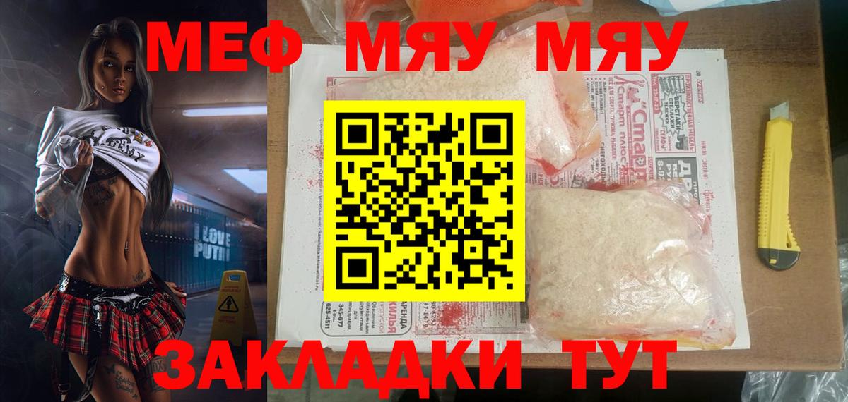 Меф  Меф 4 MMC  Владикавказ  МЯУ-МЯУ VHQ  Мефедрон 