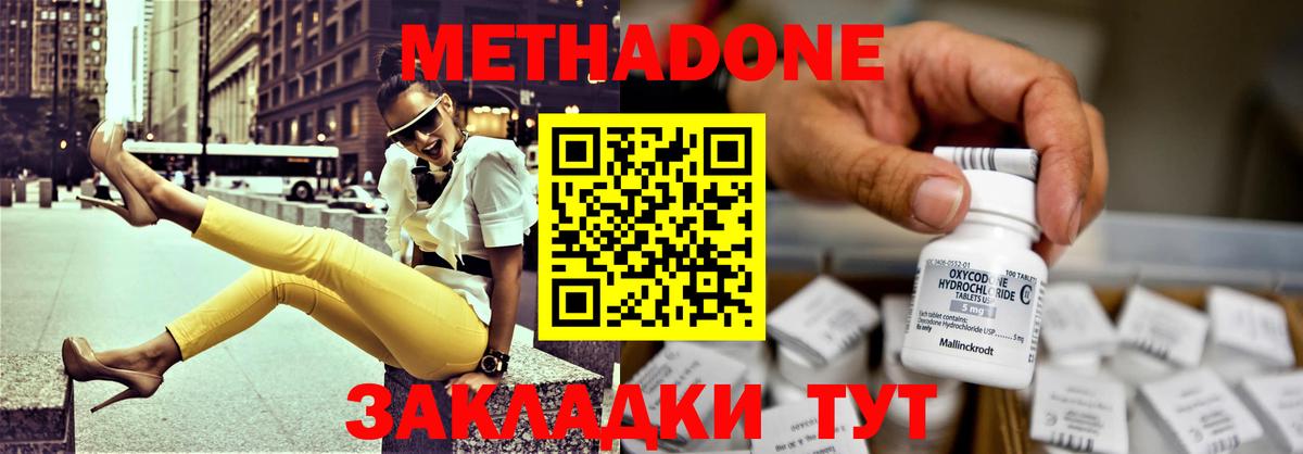 hydra зеркало  Вход с VPN  Владикавказ  МЕТАДОН мёд 