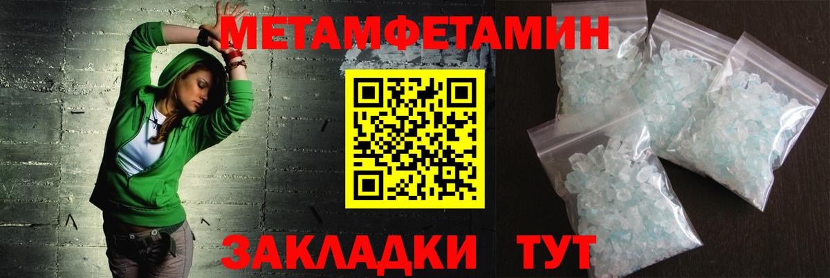 Метамфетамин витя Владикавказ